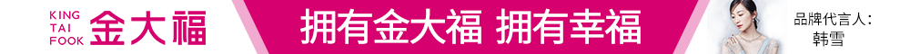 金大福