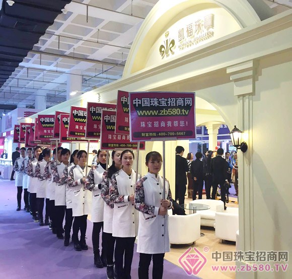 2015中国国际珠宝展